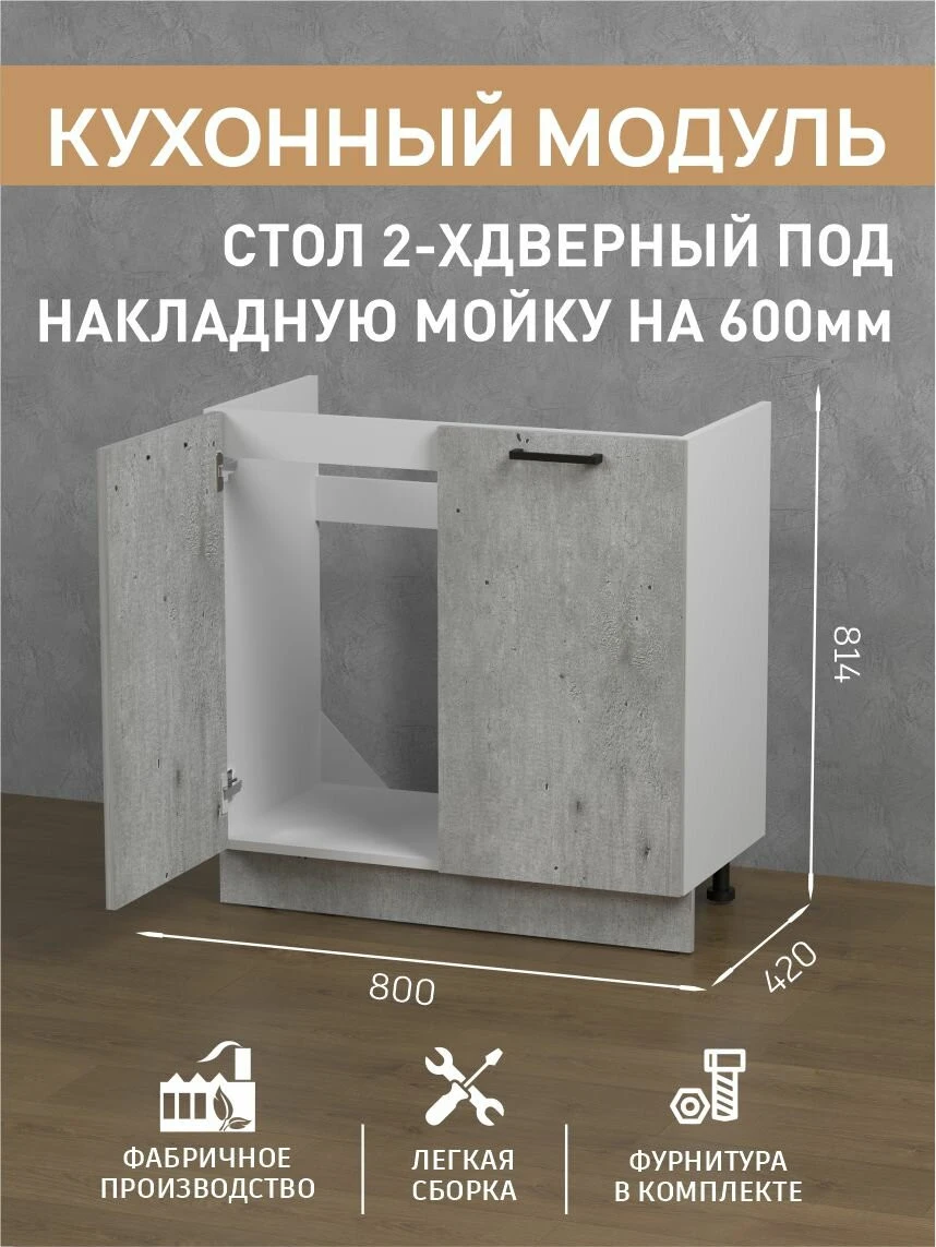 Кухонный гарнитур Fortuna Kids "Версаль", ЛДСП, белый/коричневый, 1.8 м